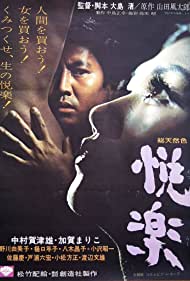 Etsuraku (1965) M4ufree