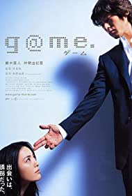 Gme (2003) M4ufree