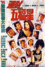 How to Meet the Lucky Stars (1996) M4ufree