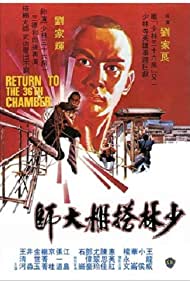 Return to the 36th Chamber (1980) M4ufree