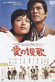 Song of Love (1967) M4ufree