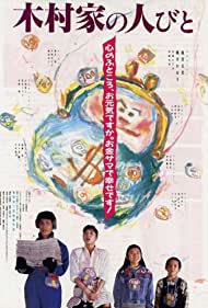 The Yen Family (1988) M4ufree