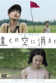 Toku no sora ni kieta (2007) M4ufree