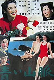 Zoku aoi sanmyaku (1949) M4ufree
