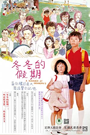 Dong dong de jiaqi (1984) M4ufree