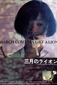 March Comes in Like a Lion (1991) M4ufree