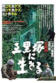 The Wages of Resistance Narita Stories (2014) M4ufree