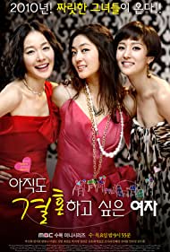 The Woman Who Still Wants to Marry (2010-) StreamM4u M4ufree