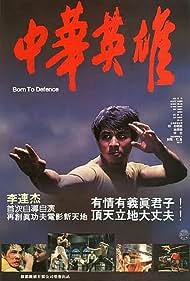 Born to Defense (1986) M4ufree