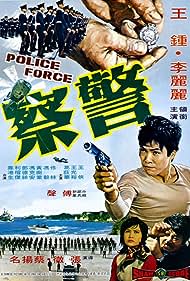 Police Force (1973) M4ufree