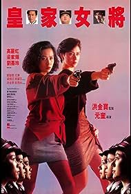She Shoots Straight (1990) M4ufree