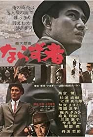 An Outlaw (1964) M4ufree
