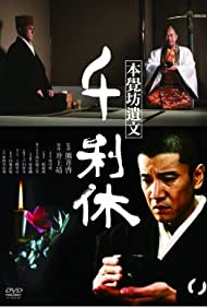 Death of a Tea Master (1989) M4ufree