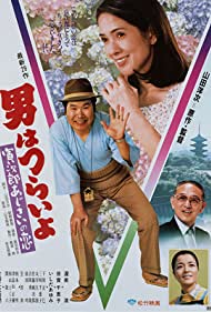 Hearts and Flowers for Tora san (1982) M4ufree