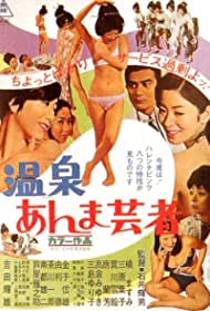 Hot Spring Geisha (1968) M4ufree
