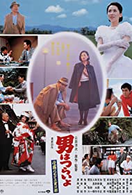 Marriage Counselor Tora san (1984) M4ufree