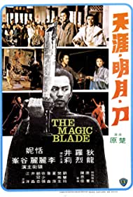 The Magic Blade (1976) M4ufree