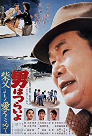 Tora sans Island Encounter (1985) M4ufree