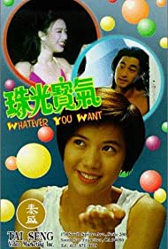 Whatever You Want (1994) M4ufree