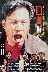 A Day Without Policeman (1993) M4ufree