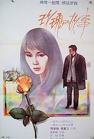 Lost Romance (1986) M4ufree
