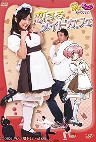 Pretty Maid Cafe (2006) M4ufree
