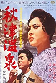 Akitsu onsen (1962) M4ufree