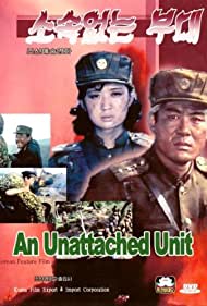 An Unattached Unit (1993) M4ufree