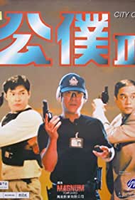 City Cop (1995) M4ufree