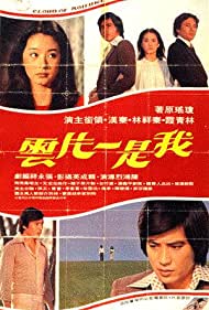 Wo shi yi pian yun (1977) M4ufree