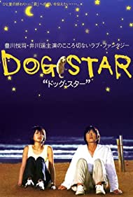 Dog Star (2002) M4ufree