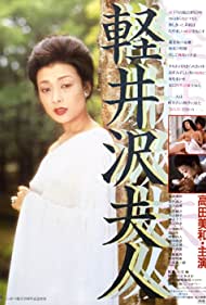Lady Karuizawa (1982) M4ufree