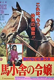 Neigh Means Yes (1991) M4ufree