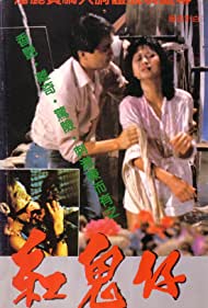 Gong gui zai (1983) M4ufree