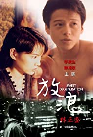 Fang lang (1997) M4ufree