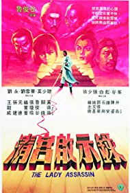 Qing gong qi shi lu (1983) M4ufree
