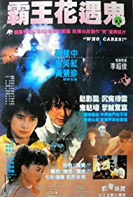 Who Cares (1989) M4ufree
