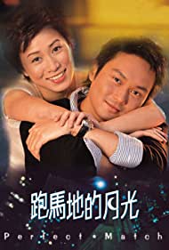 Pao Ma Di de yue guang (2000) M4ufree