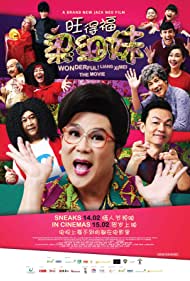 Wonderful Liang Xi Mei the Movie (2018) M4ufree