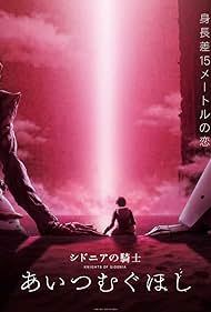 Knights of Sidonia Love Woven in the Stars (2021) M4ufree