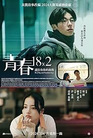 182 Beyond Youthful Days (2024) M4ufree