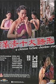 A Chinese Torture Chamber Story (1994) M4ufree