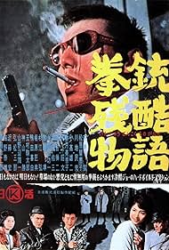 Cruel Gun Story (1964) M4ufree