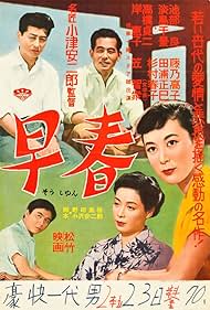 Early Spring (1956) M4ufree