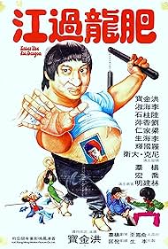 Enter the Fat Dragon (1978) M4ufree