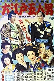 Oedo gonin otoko (1951) M4ufree