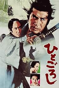 Hito goroshi (1976) M4ufree