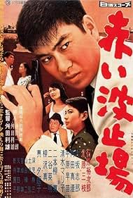 Red Pier (1958) M4ufree