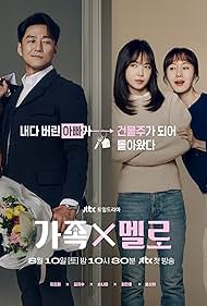 Romance in the House (2024-) StreamM4u M4ufree