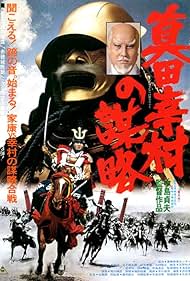 The Shogun Assassins (1979) M4ufree